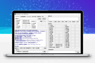 BeatSpider – BeatSaber(VR音游)谱面筛选下载工具易语源码 -静鱼客栈缩略图