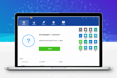 Wise Care 365 v5.8.3.557缩略图