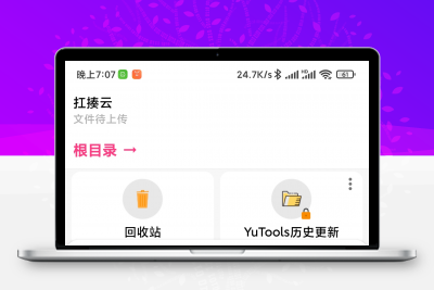 抗揍云1.3-第三方蓝奏云 -集成官方api进行开发~缩略图