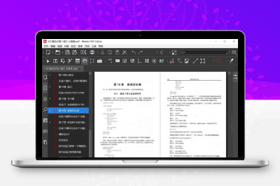 【资源分享】MasterPDF PRO v5.7.9 便携版缩略图