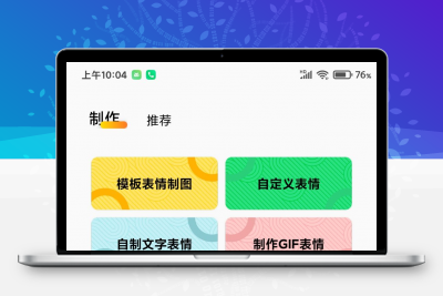 【资源分享】斗图表情包广场会员版，撩妹必备！缩略图