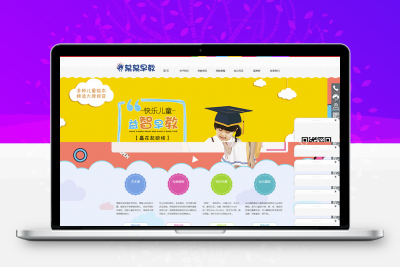响应式儿童婴幼儿早教培训机构ThinkPHP5内核网站源码 自适应PC和手机端缩略图