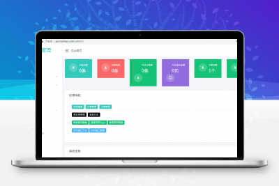 非常适合个人在线发卡网PHP网站源码|多套模板选择|功能齐全！界面简洁！运行稳定！不多占内存~缩略图