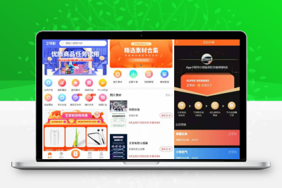 芝麻当家运营级商城源码H5小程序网页缩略图