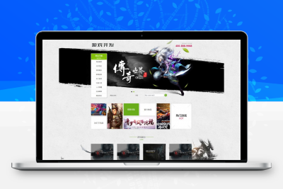 传奇世界游侠开发类网站源码 dedecms织梦模板 (带手机端)缩略图