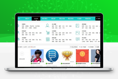 帝国CMS微信群公众号二维码推广导航网站源码 带支付+手机版缩略图