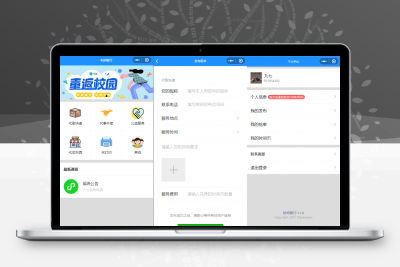 【时间银行】校园服务小程序开源，让你节省更多的时间~缩略图