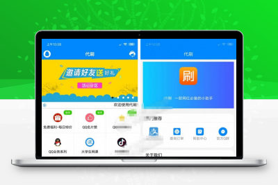 E4A彩虹代刷系统APP源码+APP后台+使用教程全开源无加密缩略图