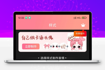 情侣头像制作_5.8.5_免登录解锁会员缩略图