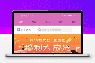 短视频影视APP源码/影牛社区视频程序源码/未测缩略图