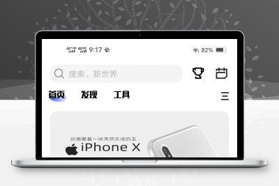 iapp好看的UI论坛APP 对接HY论坛 喜欢的朋友直接拿走~缩略图