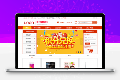 积分商城积分兑换平台网站源码一键生成兑换码PC+WAP手机端缩略图