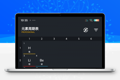 元素周期表专业版Pro 化学学习必备工具，能够快速查看元素周期缩略图