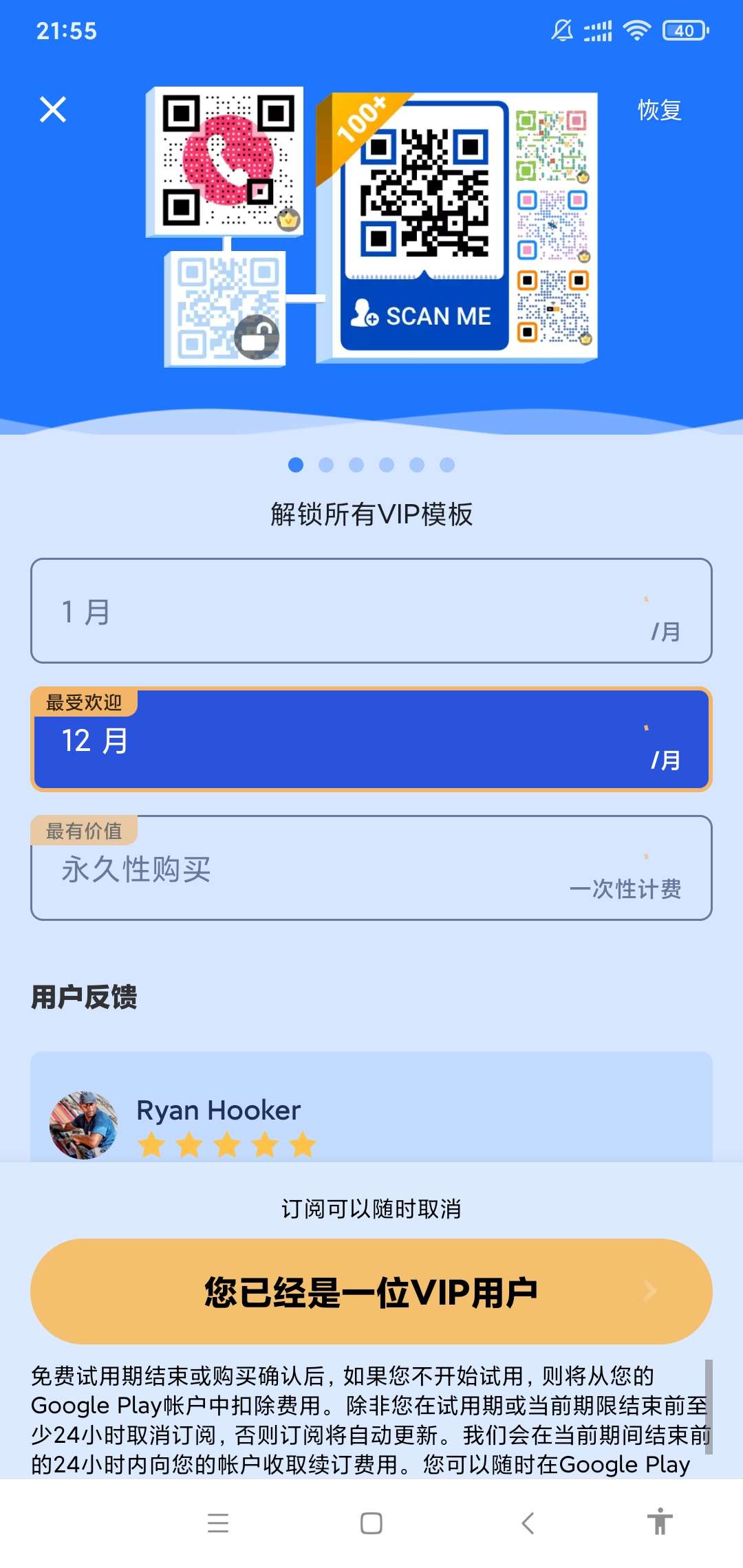 二维码生成器1.01.74.0816版本 最好用的二维码美化软件,已破永久会员!插图2 二维码生成器1.01.74.0816版本 最好用的二维码美化软件,已破永久会员!