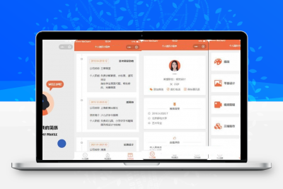 个人简历小程序前端源码_高端、大气、上档次的小程序前端缩略图