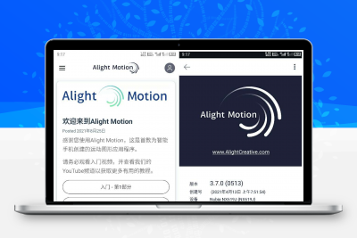 Alight Motion v3.7.0会员版 -多层图形，视频和音频缩略图