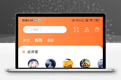 快小厨v1.0.8 一款美食的菜谱的app软件缩略图