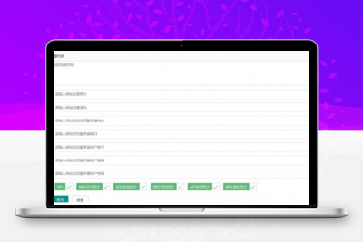 Layui开发php+layui开发的网站信息探针查询源码，专业查询好友个人信息的程序缩略图