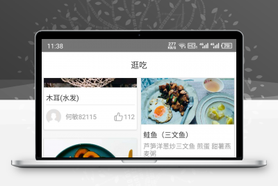 薄荷营养师 v3.1.3 适合正在减肥的朋友们~缩略图