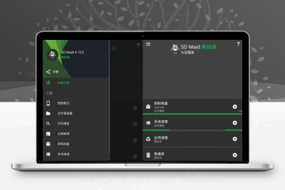 安卓SD女佣V5.1.8 深度清理系统垃圾缩略图