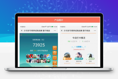 打卡赚钱系统Thinkphp内核源码公众号+手机wap登录注册双版本缩略图