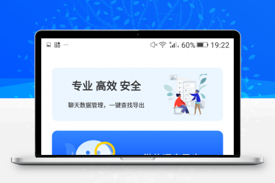 聊天记录复看宝v1.0.0 轻松恢复各大社交平台的各种聊天记录。支持批量的恢复处理缩略图