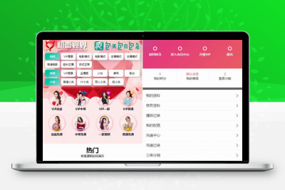 全新开发苹果CMS 引流吸粉视频 两种播放模式 包天包月包年观看 仿抖音快手直播 广告自动弹窗缩略图