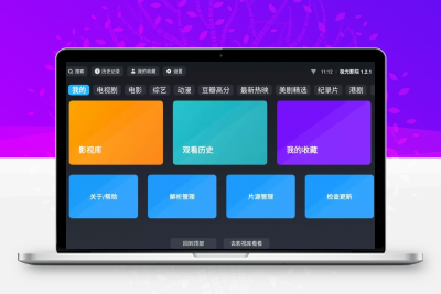 极光tv1.2.3 （适用平台：安卓、TV）   软件不需要注册登录   无限期，所有资源 ！随便看 ！缩略图