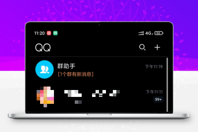 QQ极速版 4.0.4.1135 采用极简降噪设计，专注核心聊天功能，尽享愉悦畅聊体验。大家都值得拥有~缩略图