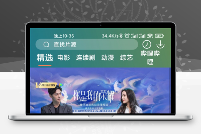 萝卜最新版4.2.0APP前端java源码+CMS后端源码开源缩略图