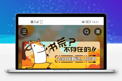 小书亭v1.0.4完美净化版  封印解除，逆天神器小书亭归来！缩略图