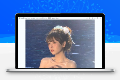 2345看图王 v10.6.0.9503 去广告绿色缩略图