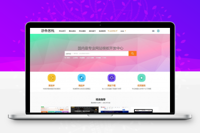 素材资源下载站整站带数据+个人免签约支付接口(带手机模板)+织梦高端大气模板缩略图