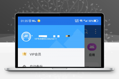 ES文件浏览器 解锁高级版、去广告 个人觉得非常不错的一款文件管理器缩略图