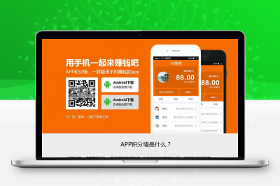 仿安卓积分墙APP 学生赚米赚系统手机赚钱APP源码，新增后台管理系统，支持管理挂机、签到、兑换，带文字和视频安装说明缩略图