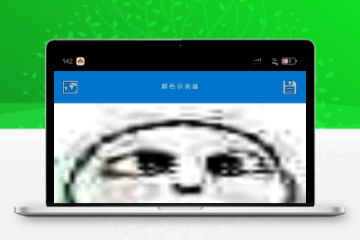 颜色识别器 8.1 「颜色识别小工具」缩略图