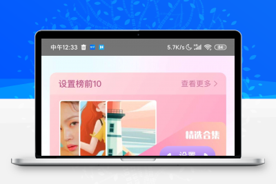 懒人壁纸v1.0.0 满足你的各种壁纸需求缩略图