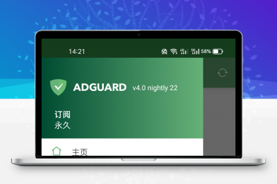 AdGuard_V4.0.63高级版 不再受广告的气缩略图
