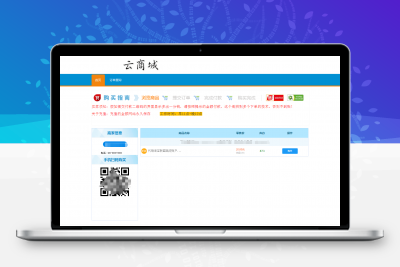 伯乐发卡系统高级版源码 高仿淘宝模板 带用户中心缩略图