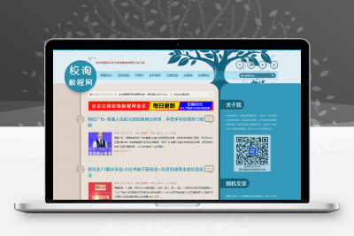 校淘教程网行业整站源码打包所有资源链接可用+带数据库缩略图