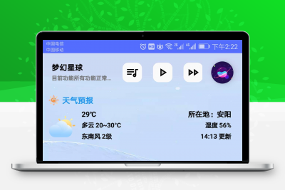 梦幻星球1.20开源优化版|社区iAPP源码|带最新适配文件~缩略图