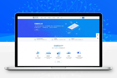 265分发平台APP企业签名系统PHP源码 需开启SSL缩略图