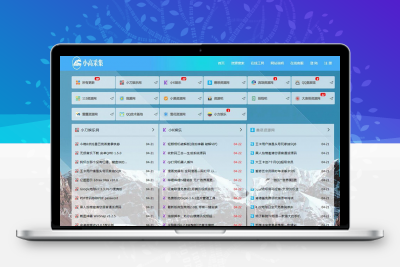 仿小高资源导航网站ThinkPHP5.1开源源码缩略图
