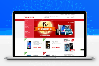 2021全新仿华为商城红色风格电脑手机数码商城系统网站源码Thinkphp内核-可运营缩略图
