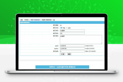 帝国CMS7.5+7.2版QQ一键登陆插件 UTF-8+GBK双版本 傻瓜式安装【必备插件】缩略图
