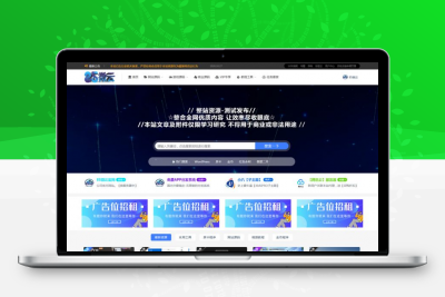 Ripro日主题之RiPro子主题V8.0 – V8.1,开心版WordPress网站模板分享~静鱼客栈缩略图