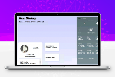 全新拟态个人主页/引导页源码 -静鱼客栈缩略图