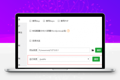 PHP小米运动自动刷步卡密运营版 -静鱼客栈缩略图