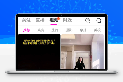 直播短视频带货完美运营APP源码 购物直播交友系统源码缩略图