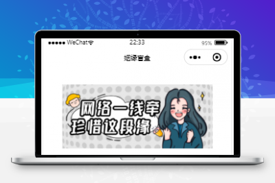 月老办事处月云开发微信小程序源码 -静鱼客栈缩略图